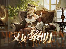 游戏