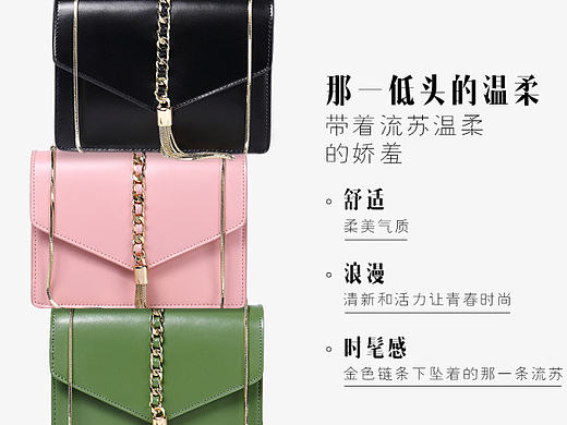 格子旗ChecKflag单肩包女（个人主页-ZMjExNzQ2NDg=） - 电商 - 站酷设计师Solar太阳原创素材 - 站酷ZCOOL