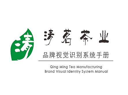 茶叶VI手册