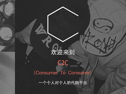 c2c海外代购平台