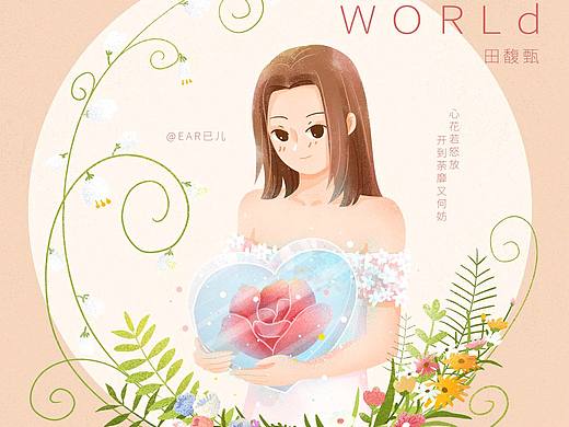 音乐专辑封面插画练习