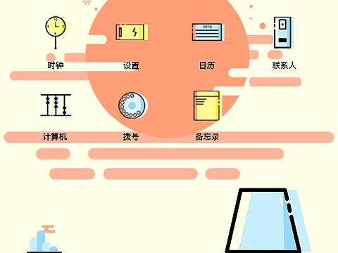 MBE风主题图标