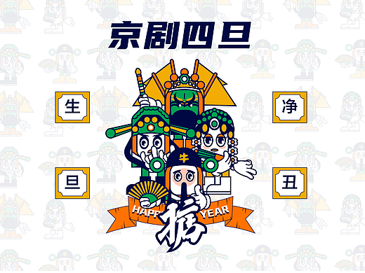 单色风格涂鸦-京剧四旦