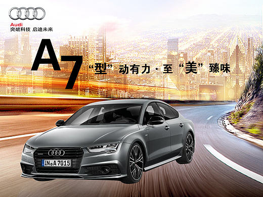 奥迪A7