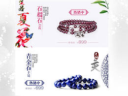 手串练习页面