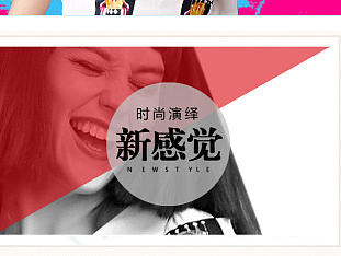 女装页面（个人主页-ZMjE4NDUzMzY=） - 其他平面 - 站酷设计师hsweet123原创素材 - 站酷ZCOOL