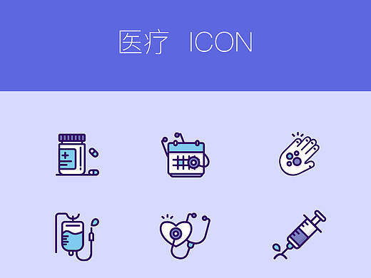 医疗ICON练习