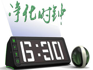 净化时钟（个人主页-ZNjMwNzk0MA==） - 电子产品 - 站酷设计师拍照的酒徒原创素材 - 站酷ZCOOL