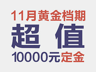 装修活动（个人主页-ZNTQ5MjQyNA==） - 宣传物料 - 站酷设计师y911930原创素材 - 站酷ZCOOL