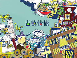 无锡系列城市明信片