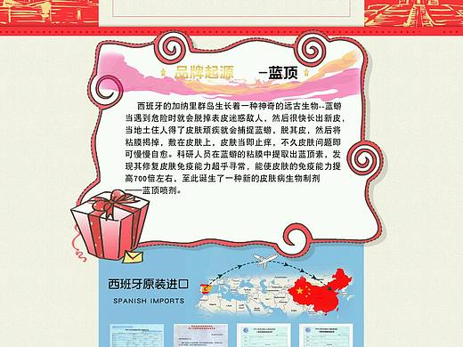 电商主页国庆主--1（个人主页-ZMjI4MTI0MjQ=） - 其他平面 - 站酷设计师ai小橙子原创素材 - 站酷ZCOOL