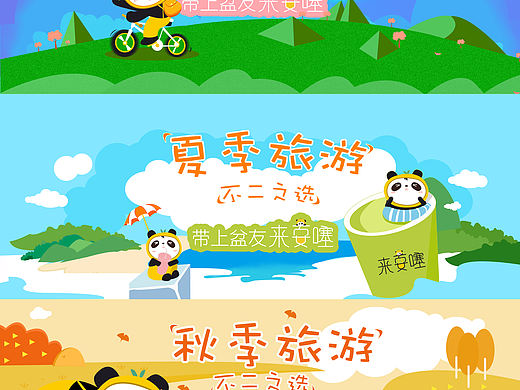 banner（個(gè)人主頁(yè)-ZMzE2MDA4MzY=） - 其他平面 - 站酷設(shè)計(jì)師喬喬喬哎原創(chuàng)素材 - 站酷ZCOOL