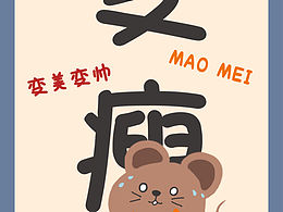 鼠年愿望壁纸