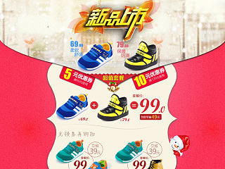 淘宝童鞋冬季新品二级页面