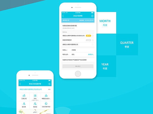 执法部门移动办公 APP办公  UI界面