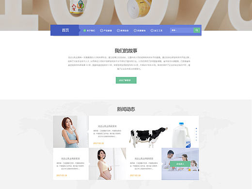 完達(dá)山官網(wǎng)練習(xí)（個(gè)人主頁(yè)-ZMjAyOTYyNjA=） - 企業(yè)官網(wǎng) - 站酷設(shè)計(jì)師劉偉1992321原創(chuàng)素材 - 站酷ZCOOL