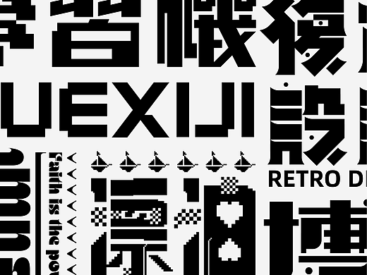 字體（個人主頁-ZNjAzNTMzNjQ=） - 字體/字形 - 站酷設計師good_long原創(chuàng)素材 - 站酷ZCOOL