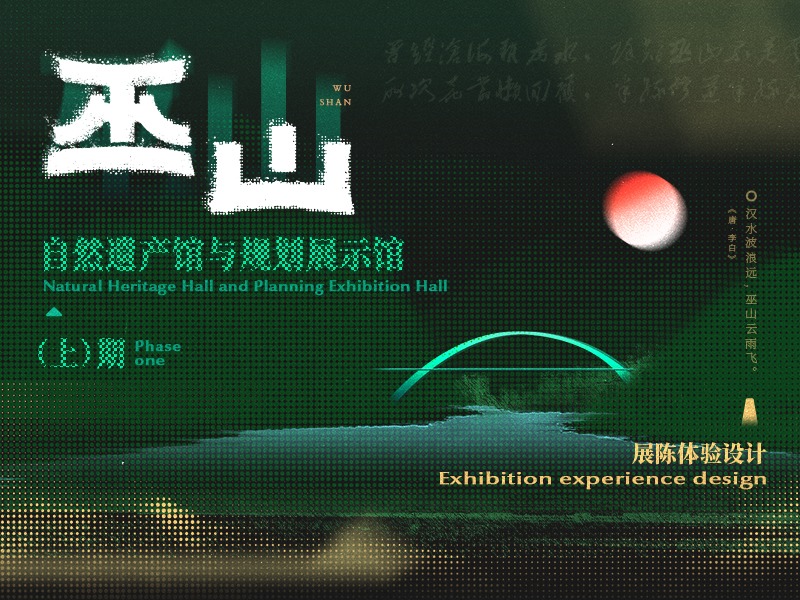 企业展厅