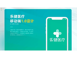 樂健醫(yī)療是一款醫(yī)療健康軟件