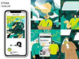 公众号插画/品牌插画