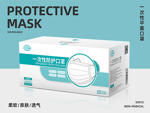 日用品-口罩包装-成人