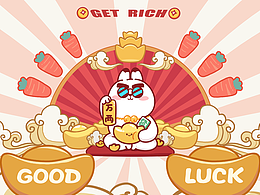 《9号实验室》-- GET RICH发财系列插画