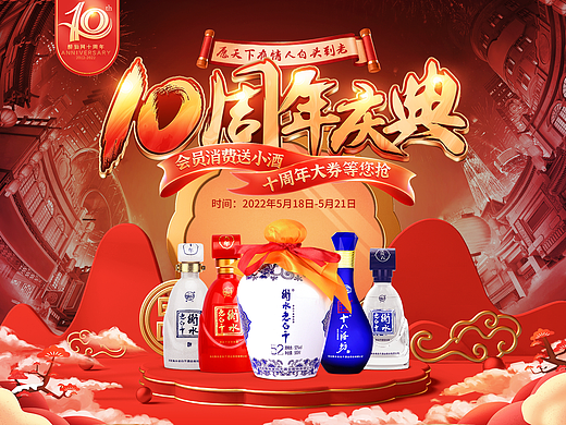 10周年+结婚季（个人主页-ZNjEzMTczMTY=） - 电商 - 站酷设计师人生最美是释然原创素材 - 站酷ZCOOL