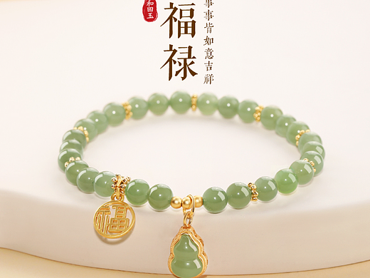 珠宝首饰银饰-葫芦福牌和田玉手串详情主图