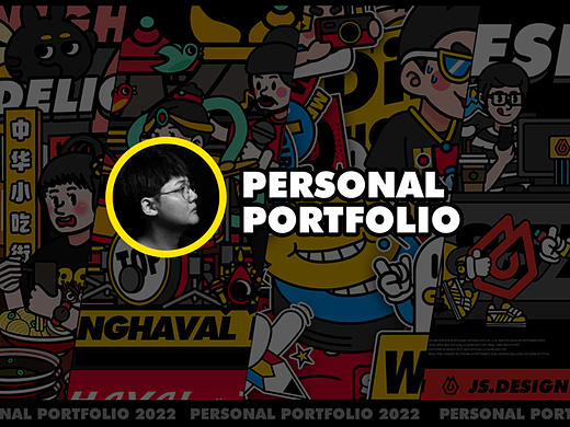 「Personal Portfolio」2022个人项目总结