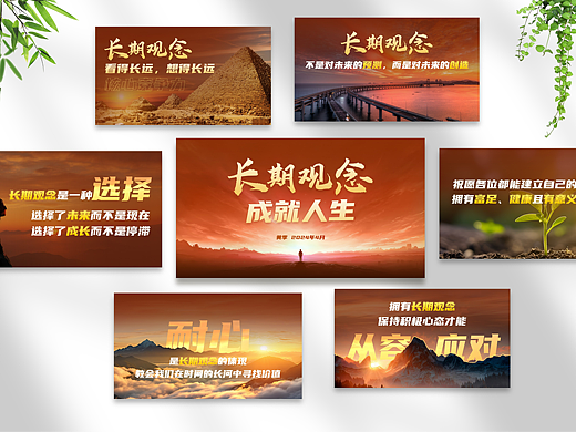 世界500强中国太平公司演讲PPT设计,PPT美化、PPT制作