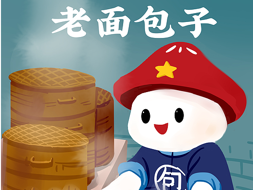 包荣星-包子铺品牌形象设计