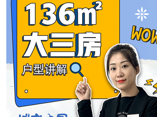 地产住宅户型讲解样板间介绍