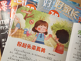 《兴趣语文》7.8月刊 暑期版 插图