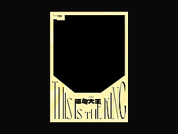 字体设计 × 字体排版