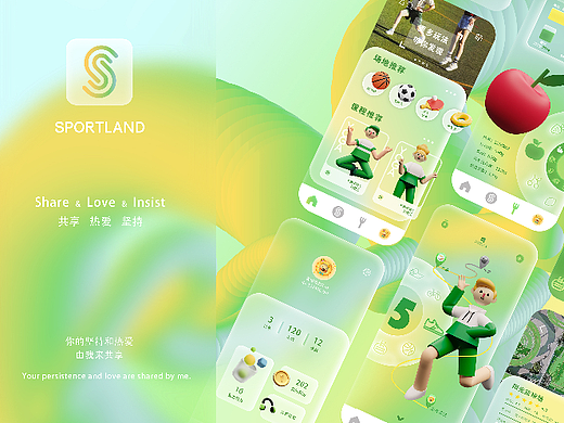 SPORTLAND-UI界面设计