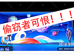 项目图被后入职的同事拿到网站卖钱