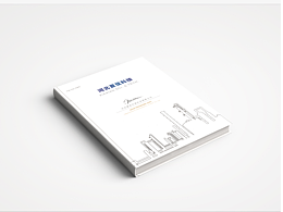 科技公司產(chǎn)品畫(huà)冊(cè)