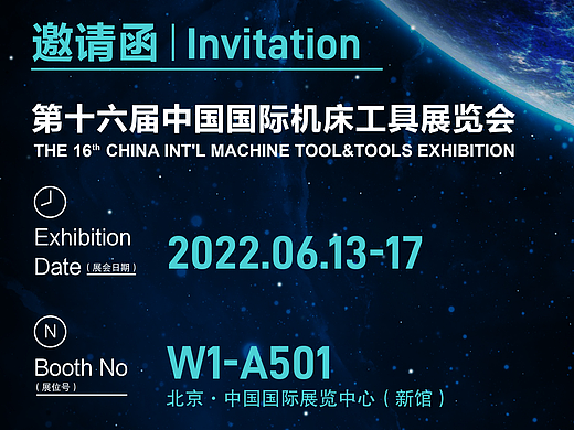 三款 展会邀请函