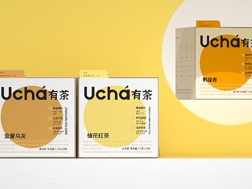 尚智×有茶｜袋泡茶系列包装｜食品包装设计