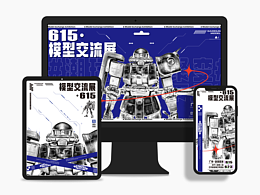 模型展系列习作