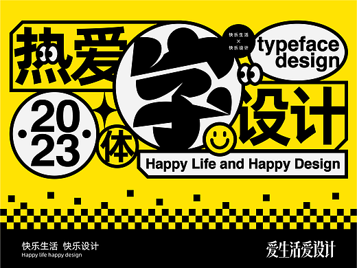 字体设计丨Font design