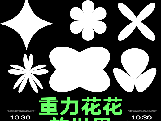 第二十八天