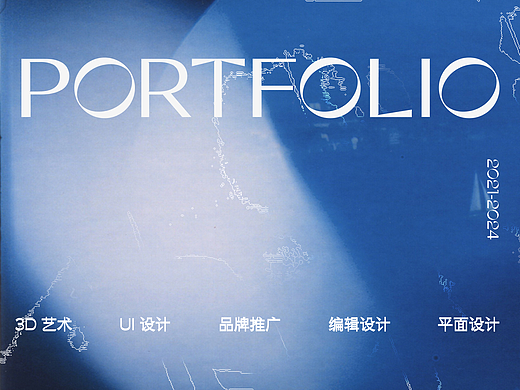 2023作品集 ｜视觉 动画 品牌 UI WEB