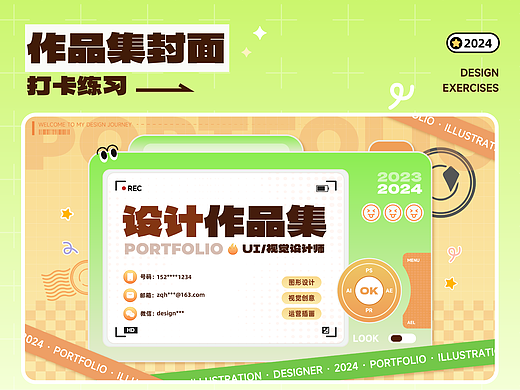 作品集封面打卡练习2-载体式封面过程分享