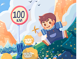 繪本插畫  放羊的男孩