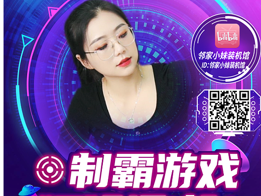 直播海报设计电子单张平面设计宣传推广海报