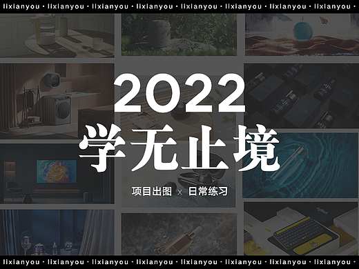 【2022】独立项目与日常练习（个人主页-ZNTk0MzY1MDg=） - 海报 - 站酷设计师离仙游原创素材 - 站酷ZCOOL