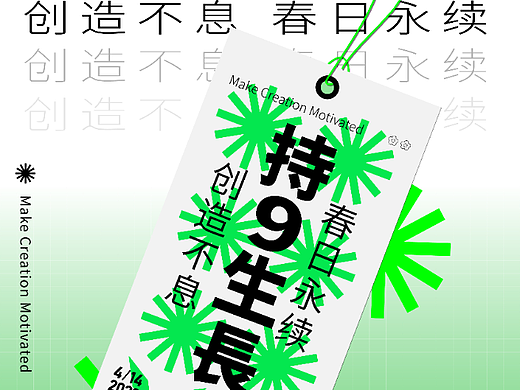 临摹练习平面版式海报