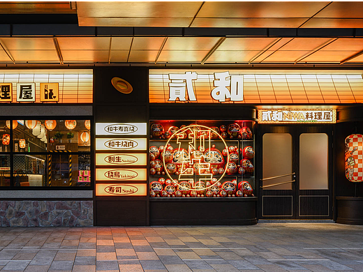 贰和niwa料理屋｜社区商场店餐饮