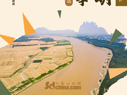 第四届中国黄河旅游大会 海报设计